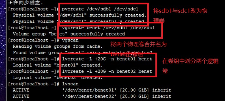 Lvm逻辑卷管理 与磁盘配额_磁盘限额_05