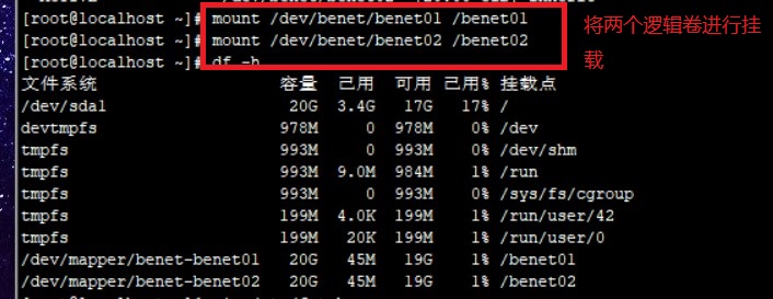 Lvm逻辑卷管理 与磁盘配额_磁盘限额_09