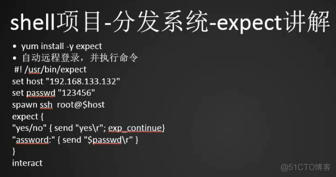 Linux学习笔记6月6日任务_分发系统_02