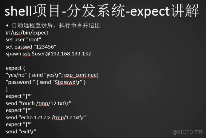 Linux学习笔记6月6日任务_分发系统_04