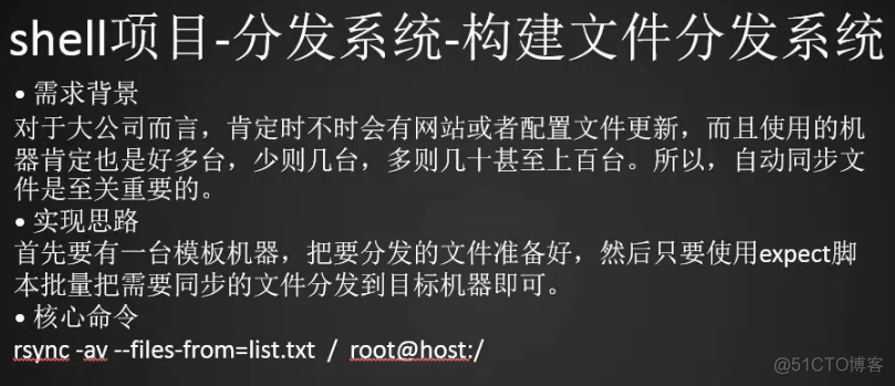 Linux学习笔记6月7日任务_expect_07