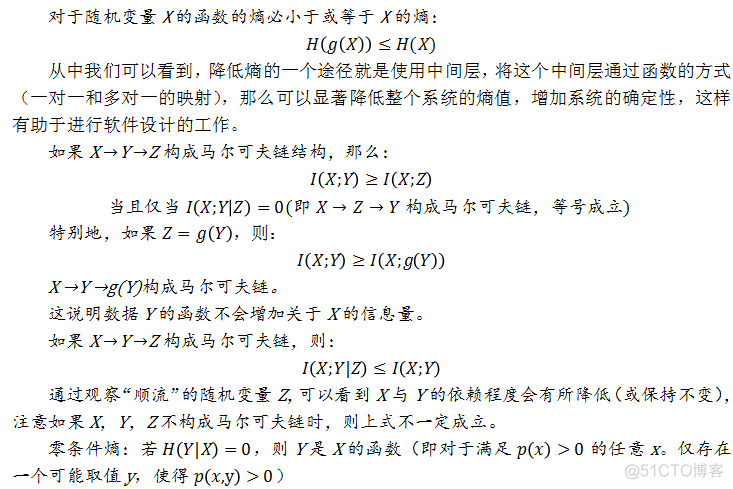 连载31：软件体系设计新方向：数学抽象、设计模式、系统架构与方案设计(简化版)(袁晓河著)_网络模型_05