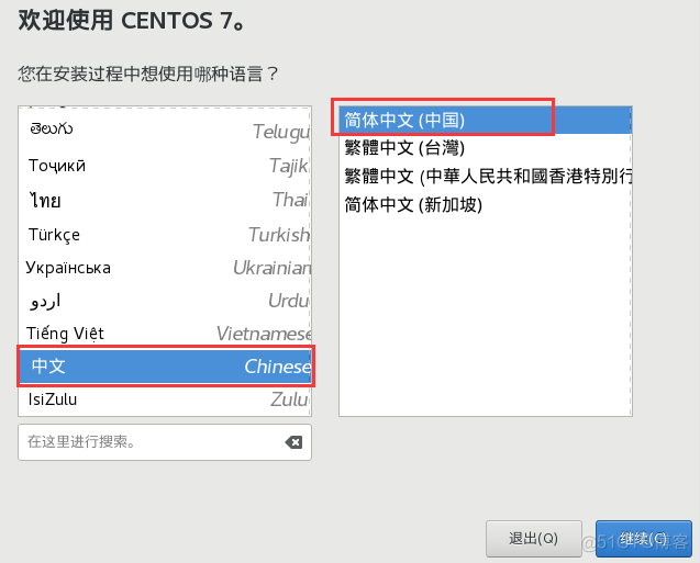 玮哥徒手教你安装Linux系统之Centos7！（下）_linux_04