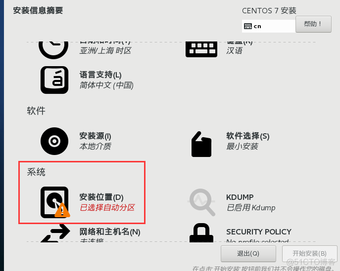 玮哥徒手教你安装Linux系统之Centos7！（下）_centos7_05