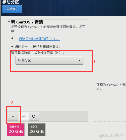 玮哥徒手教你安装Linux系统之Centos7！（下）_系统安装_07