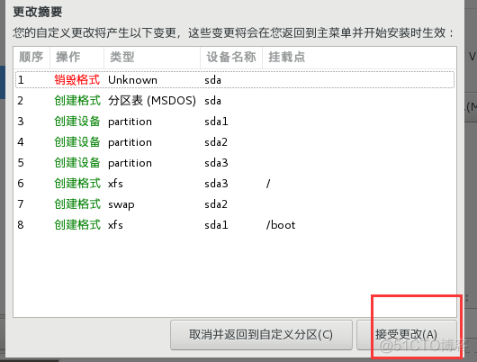 玮哥徒手教你安装Linux系统之Centos7！（下）_系统安装_13