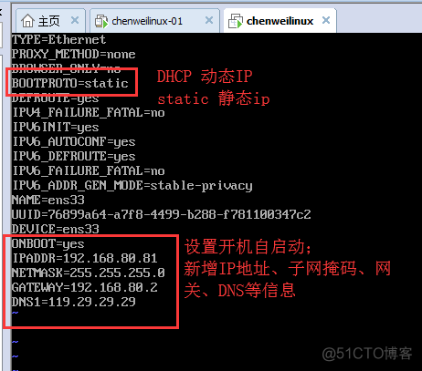 【Linux基础知识】配置静态IP_linux_03