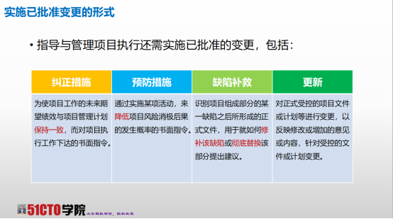 【干货】 PMP考试易混淆知识点(一)_项目管理_10