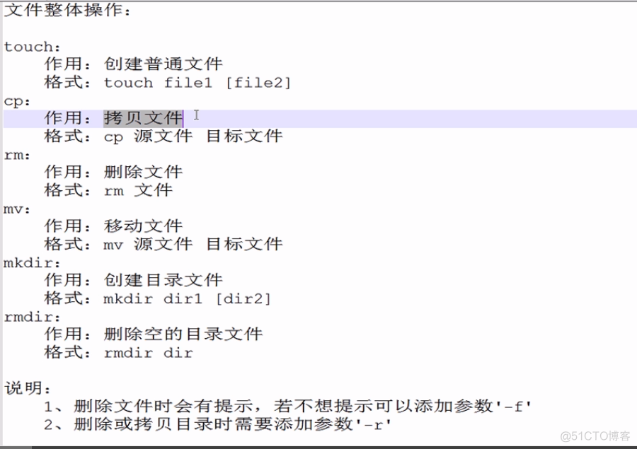 入门必备命令_linux_04