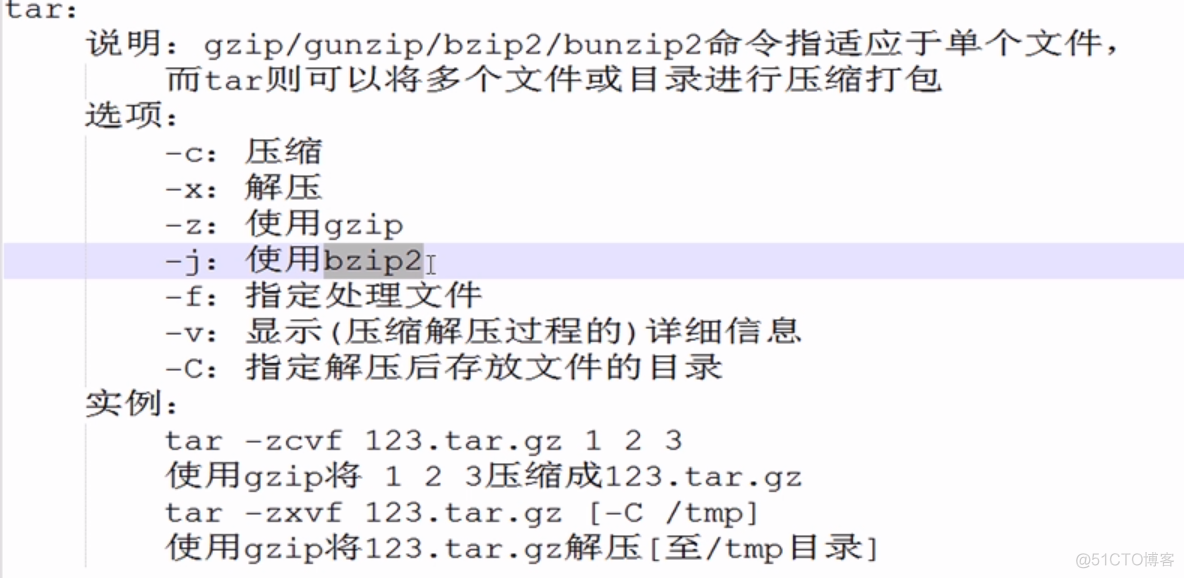 入门必备命令_linux_14