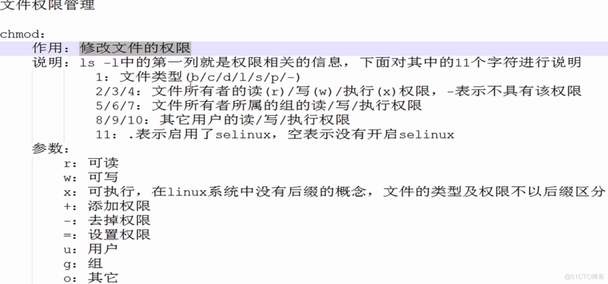 入门必备命令_linux_15