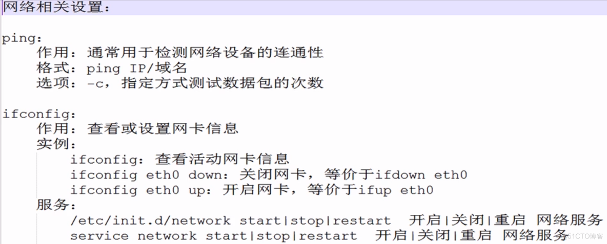 入门必备命令_linux_23