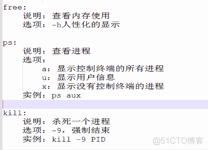 入门必备命令_linux_30