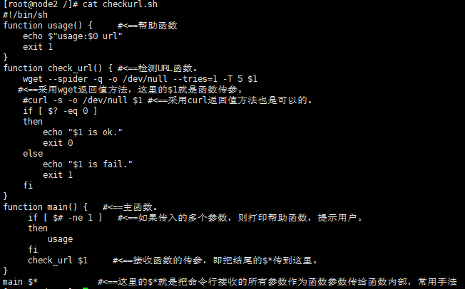 测试网站的url脚本测试网站是否正常_脚本