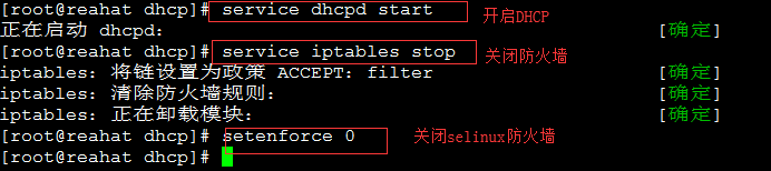 DHCP服务（自动分配IP和手动分配IP）_dhcp_04