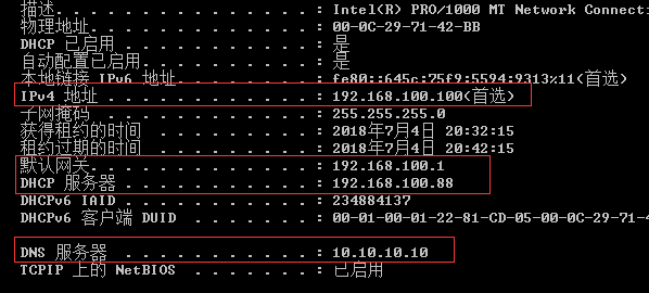 DHCP服务（自动分配IP和手动分配IP）_dhcp_05