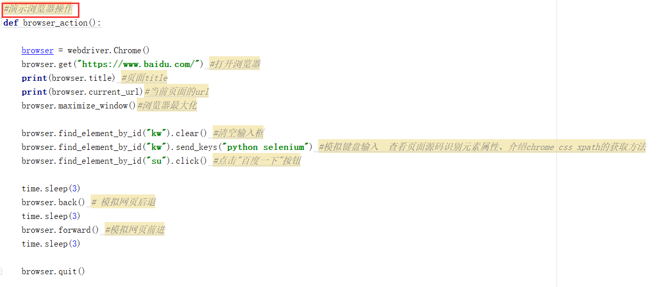 python selenium系列（三）常用操作类型及方法_python