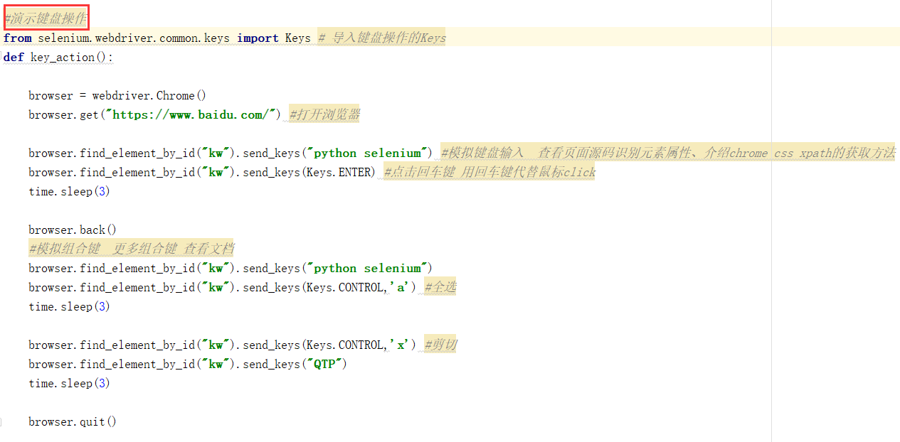 python selenium系列（三）常用操作类型及方法_selenium_02