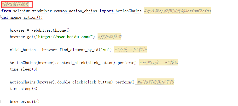 python selenium系列（三）常用操作类型及方法_selenium_03