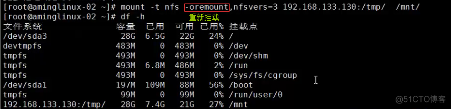 NFS服务搭建与配置_nfs_18