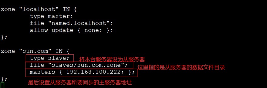 DNS服务之主从服务器_linux_04