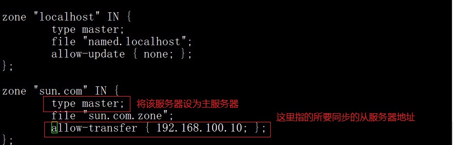 DNS服务之主从服务器_linux_07