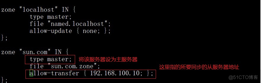 DNS服务之主从服务器_DNS_07