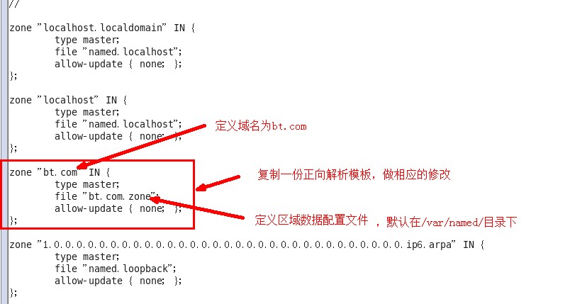 搭建DNS服务，正向解析域名_正向解析_04