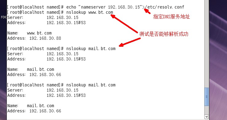 搭建DNS服务，正向解析域名_搭建_08