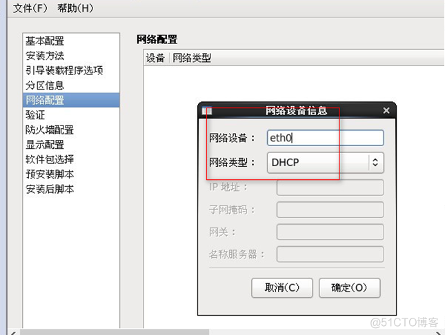 PXE高效批量网络自动装机_PXE_05