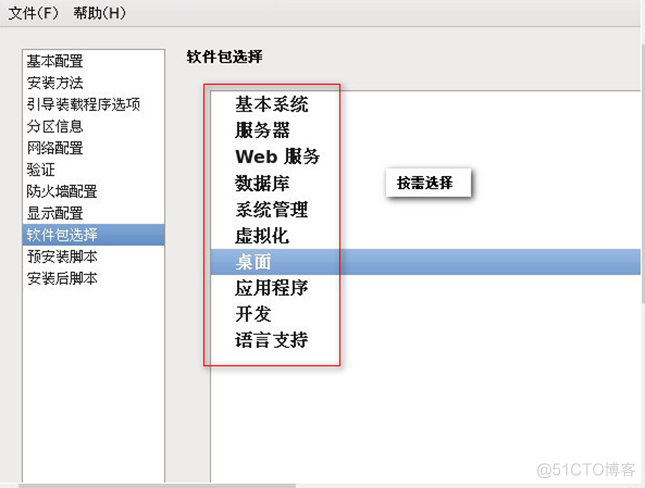 PXE高效批量网络自动装机_PXE_06