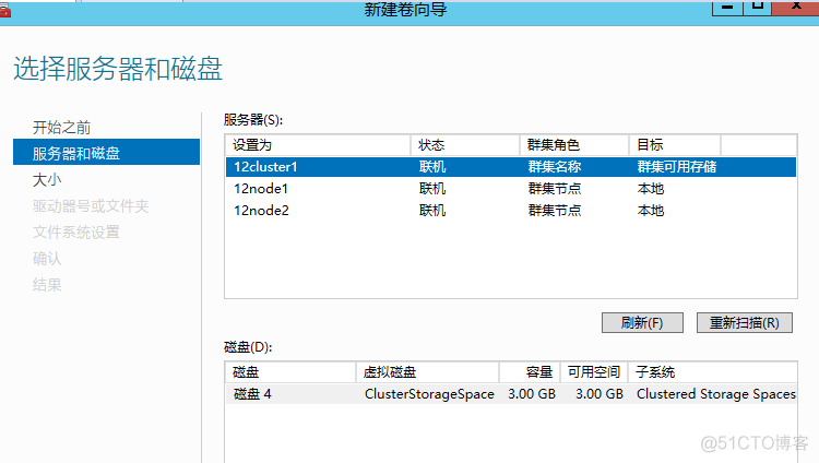 WSFC2012 群集存储空间_SDS _12