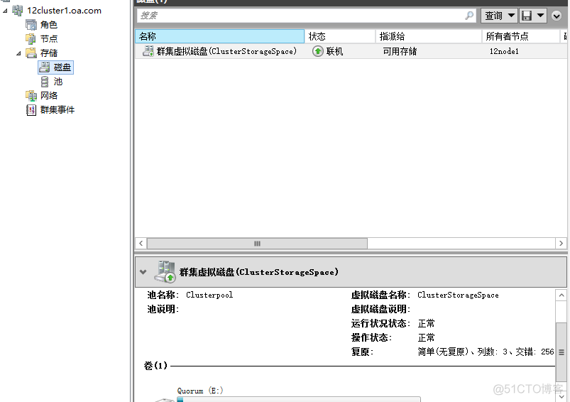 WSFC2012 群集存储空间_SOFS_13