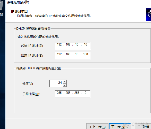 DHCP_应用_17