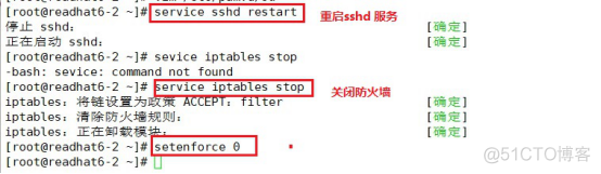 SSH远程管理（用户登录控制及密码验证）_SSH_08