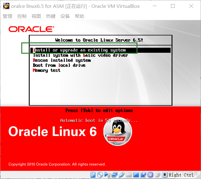 oracle 11g之一 oracle linux 6.5 安装_安装_12