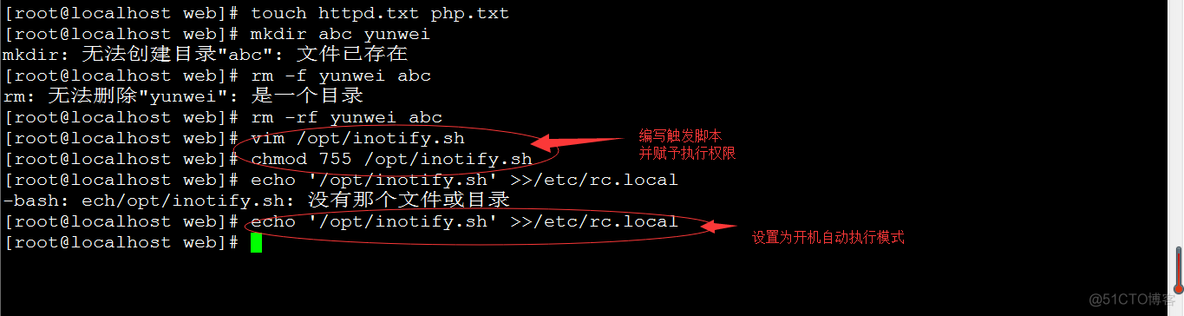 Rsync远程同步，实现下行 ，上行异地备份。配置rsync+inotify实时备份。_rsync_30