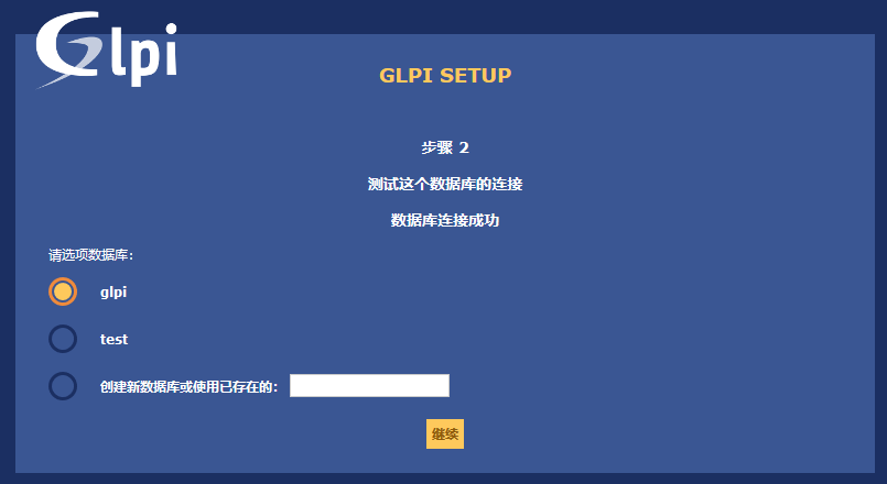 开源IT资产管理软件（GIPI）_资产_06