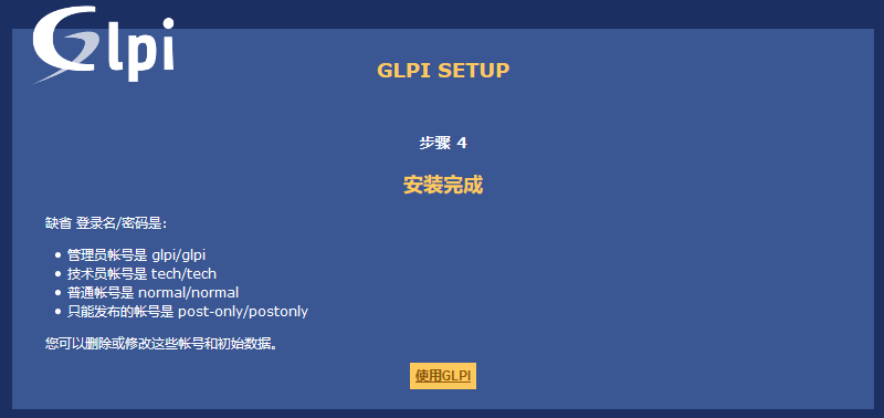 开源IT资产管理软件（GIPI）_开源_08