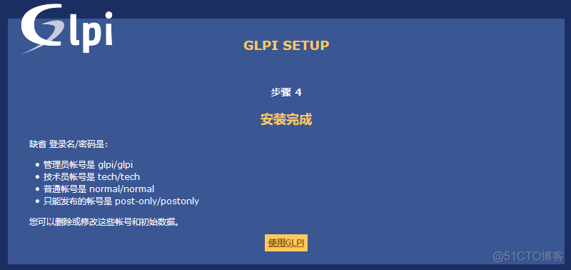 开源IT资产管理软件（GIPI）_IT_08