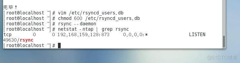 rsync+inotify自动同步_rsync_04