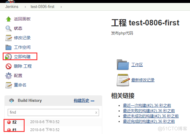 Jenkins环境部署实战（part2）_持续集成_18