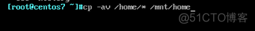 Linux环境下迁移/home家目录到其他分区_Linux_06