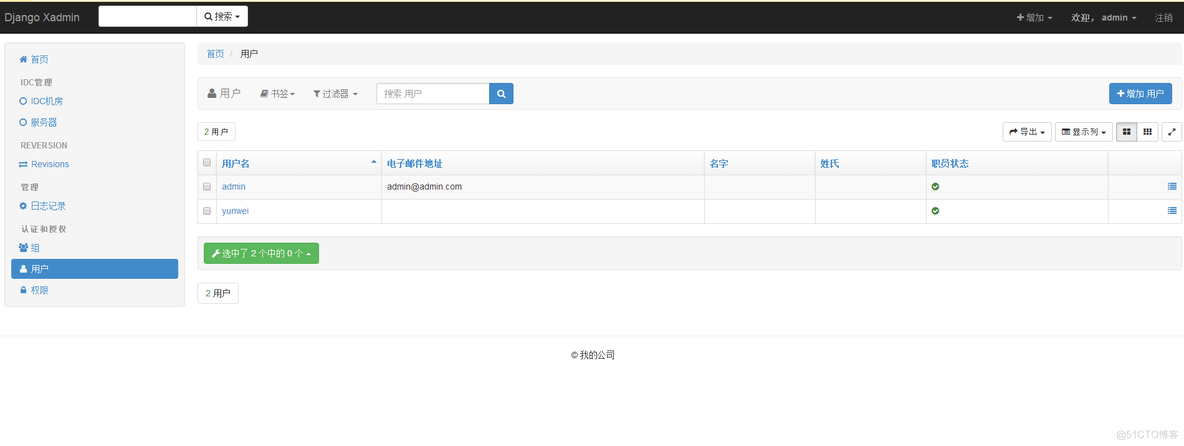 Django 集成Xadmin_django_02