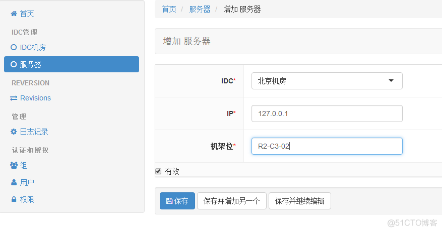 Django 集成Xadmin_xadmin_10