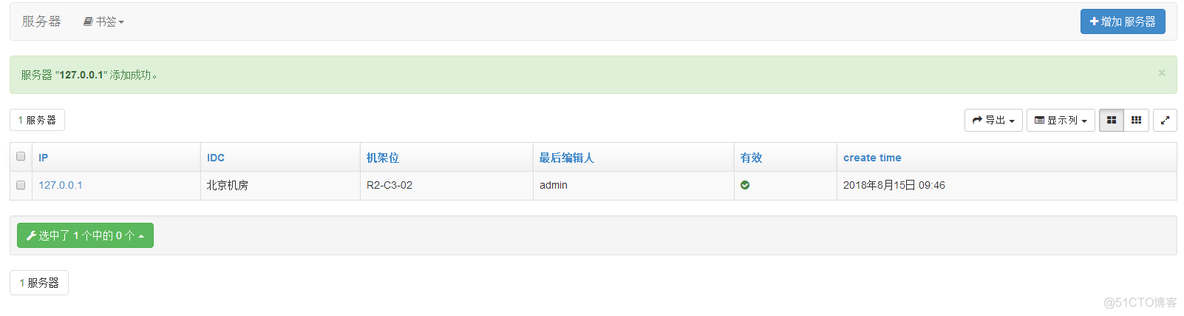 Django 集成Xadmin_devops_11