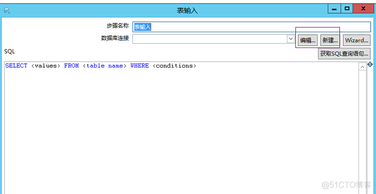 ETL工具kettle的使用,基础--1 (最基本的输入输出)_输入 输出 连接_05