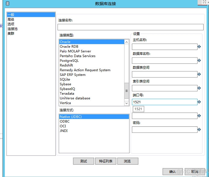 ETL工具kettle的使用,基础--1 (最基本的输入输出)_输入 输出 连接_06