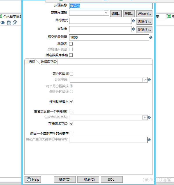 ETL工具kettle的使用,基础--1 (最基本的输入输出)_输入 输出 连接_09