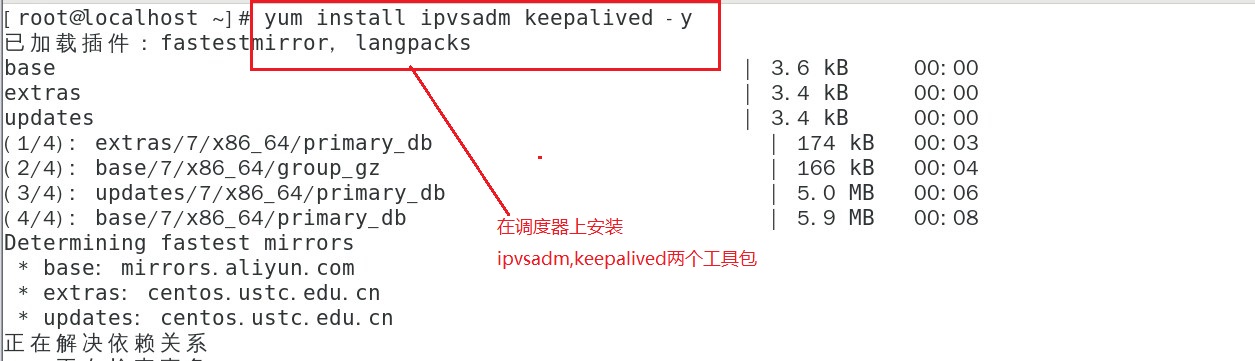 LVS（DR模式）+keepalived双机热备_Keepalived_02